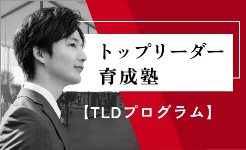 経営者・幹部層の戦略的な発信力を強化