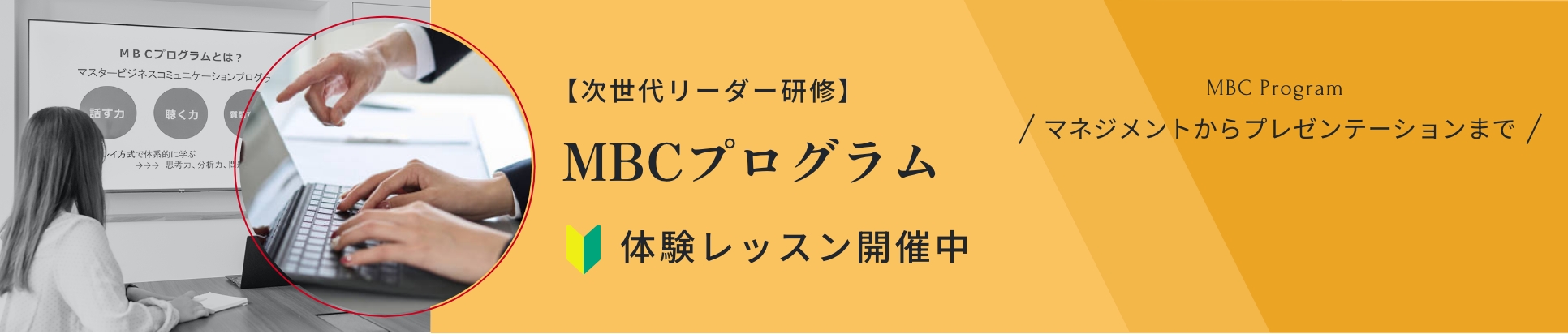 MBCプログラム