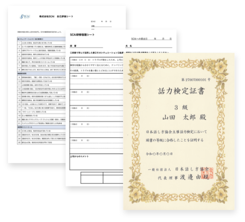 オリジナル研修シートや話力検定の証書